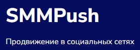 SMMPush
